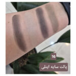 سایه چشم این لی کد 16 سواچ