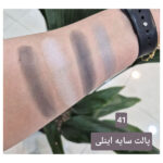 سایه چشم این لی کد 41 سواچ