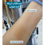 فلوئید ضدآفتاب و ضد جوش رنگی فاقد چربی SPF50 اریکه سواچ