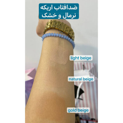 کرم ضد آفتاب رنگی پوست نرمال تا خشک اریکه سواچ رنگ
