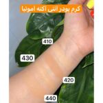 کرم پودر آنتی آکنه آموتیا سواچ رنگ