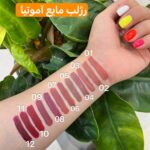 رژ لب مایع مات آموتیا سواچ تست رنگ