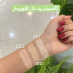 کانسیلر پد دار فلورمار سواچ