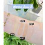 کانسیلر مایع پیپیا سواچ رنگ