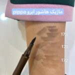 ماژیک هاشور ابرو پیپا swatche