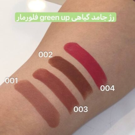 رژ لب جامد گیاهی Green Up فلورمار swatche color