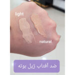 ضد آفتاب مینرال رنگی سل اکتیو ژیل بوته سواچ