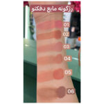 رژگونه مایع دیفکتو سواچ