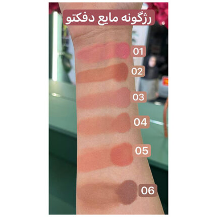 رژگونه مایع دیفکتو سواچ