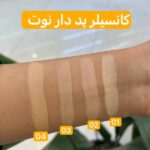 کانسیلر قلمی پرفکتینگ نوت swatche