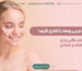 کنترل چربی پوست