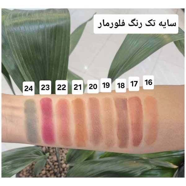 flormar mono eyeshadow swatches سایه چشم تکی مونو فلورمار سواچ تست