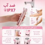 ماشین اصلاح دو سر صورت و بدن بانوان شیگلم