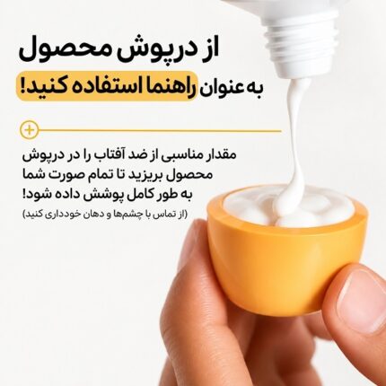 ضد آفتاب مرطوب کننده Zero-Cast آنوا