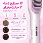 تنظیم حرارت برس حرارتی بخار دار صاف کننده مو شیگلم
