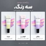 پرایمر اصلاح کننده رنگ SPF15 آلیکس اوین