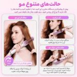 شانه حرارتی بخاردار شیگلم