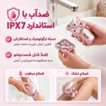 ریش تراش 5 تیغه شیگلم