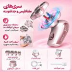 شیور 5 تیغه شیگلم