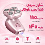ریش تراش 5 کاره شیگلم