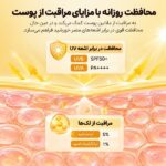 ترکیبات کرم ضد آفتاب روشن کننده و ضد لک سلیمکس