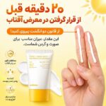 روش مصرف کرم ضد آفتاب روشن کننده و ضد لک سلیمکس