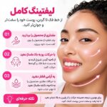 استفاده از سرم ضد چروک NAD و پپتاید اکوال بری