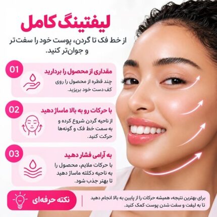 استفاده از سرم ضد چروک NAD و پپتاید اکوال بری