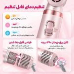 سشوار و حالت دهنده مو 5 کاره Blowout Bliss شیگلم
