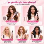 مولتی استایلر 5 کاره شیگلم مشابه دایسون