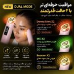 رنگ های دستگاه جوانساز بوستر پرو X2 مدی کیوب
