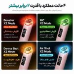 رنگ های دستگاه جوانساز بوستر پرو X2 جدید مدی کیوب